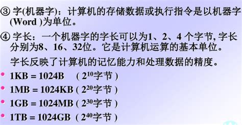 m|M、K、KB和MB分别是什么意思？谁大谁小